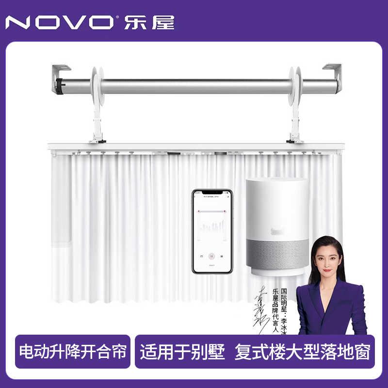 智能电动升降窗帘全自动开合双轨遥控别墅复式楼客厅语音窗帘轨道