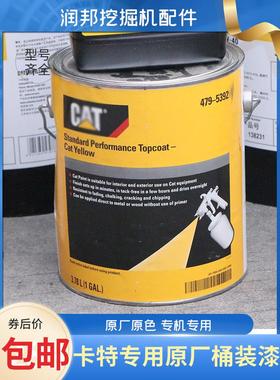 卡特CAT挖掘机原装自喷漆手喷漆黄色黑色手摇喷漆工程漆修补漆