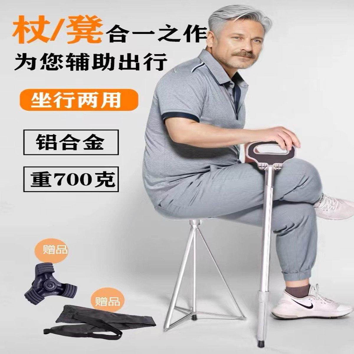 樱色老人拐杖凳多功能防滑折叠可携式轻便折叠椅老年人可坐四脚拐