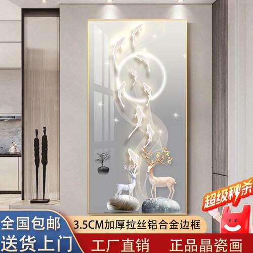 入户玄关装饰画走廊过道挂画现代轻奢九鱼图好寓意高档大气玄关画