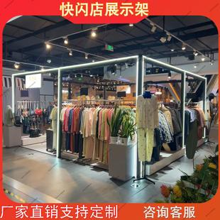 快闪展示架商场摊位店铺展位大促发光铝合金桁架活动服装中庭临时