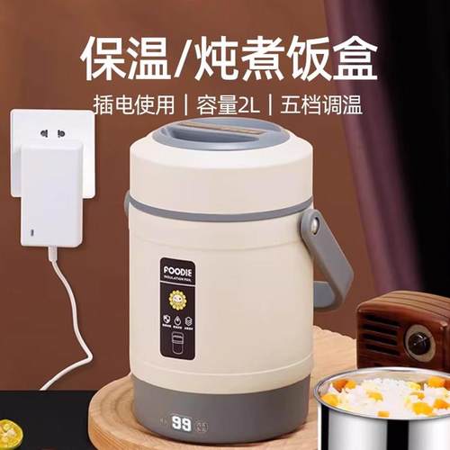 电饭盒可插电加热保温上班族办公室带饭自动蒸煮热饭菜神器可携式