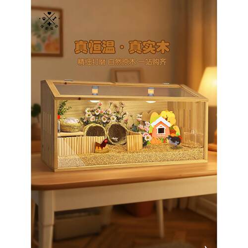 芦丁鸡饲养箱专用笼子小鸡育雏保温箱恒温造景小屋家用卢丁鸡养箱