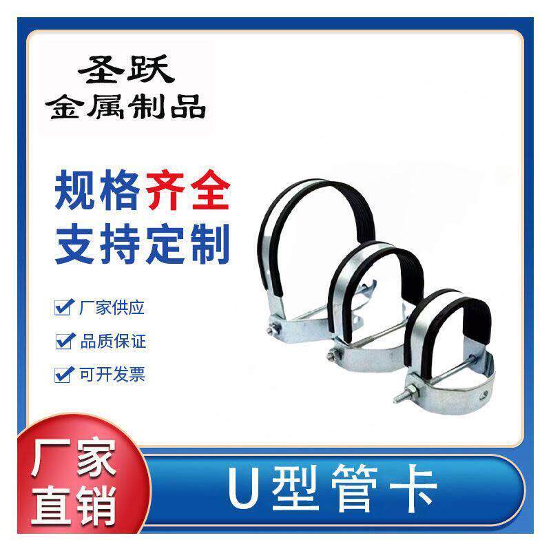 抗震支架专用U型管卡抱箍镀锌碳钢五金标准件