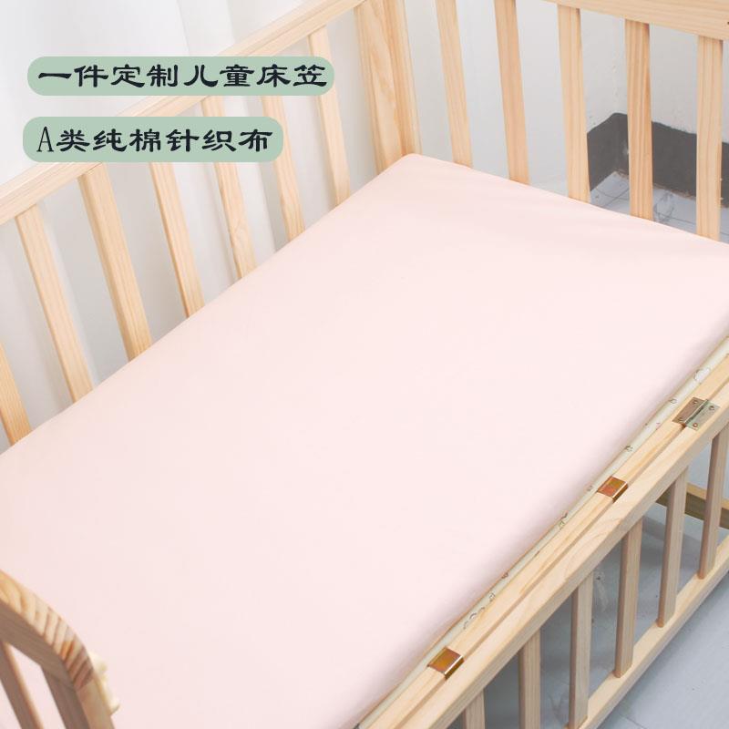 婴幼儿A类纯棉针织布床笠儿童拼接床罩防跑位床垫套一件定制床笠