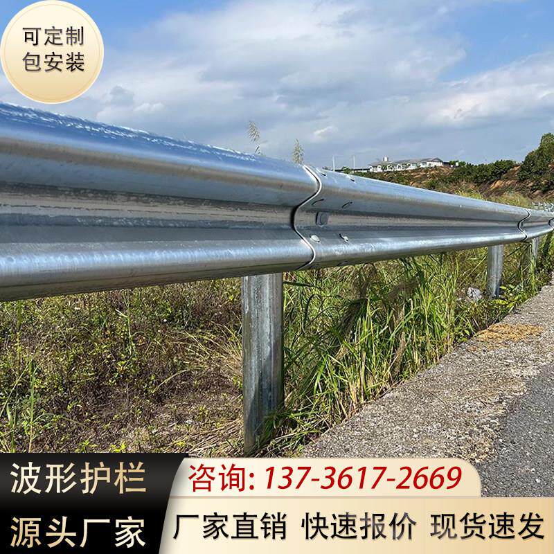波形护栏乡村国道高速公路梁钢热镀锌二级路防撞路侧护栏