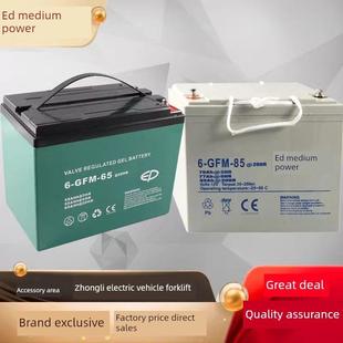 中力电动叉车电池合力小金刚液压电动叉车电瓶蓄电池65A85A锂电池