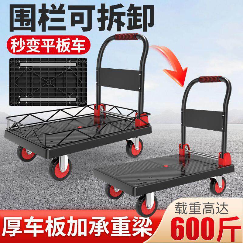 小推车带围栏搬运车商场拉货护栏手推车便携折叠摆地摊平板购物车