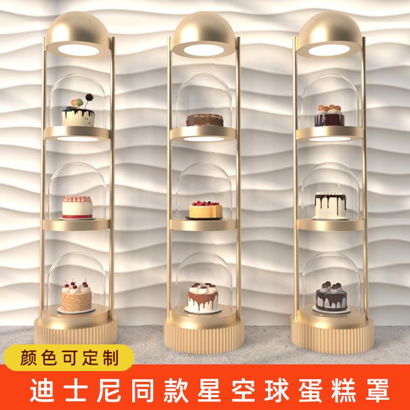 蛋糕模型罩好利来网红墙定制亚克力玻璃星空球罩甜品台橱窗展示架