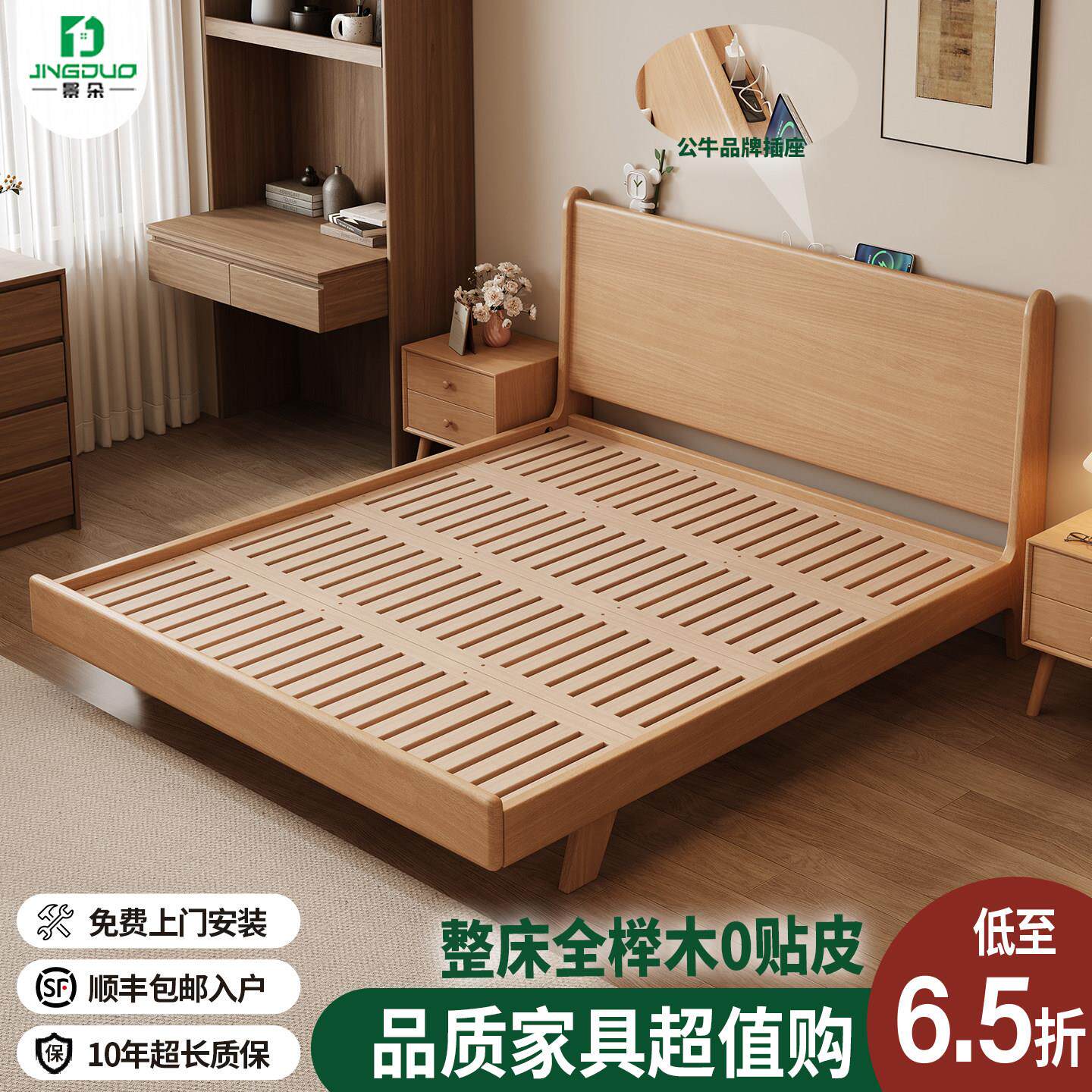 景朵全实木床现代简约双人床1.5米原木床主卧小户型榉木排骨架床