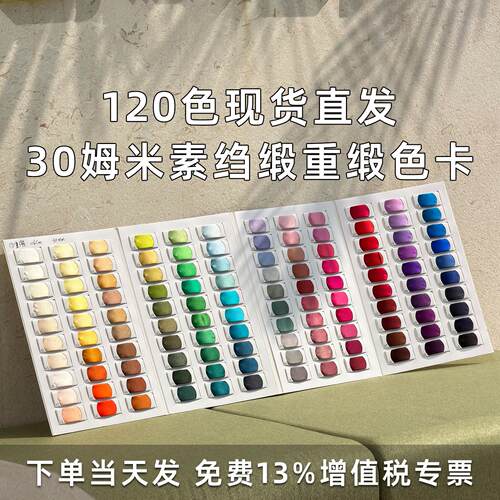 高端真丝CD色卡素绉缎里衬裁缝样卡桑蚕丝重磅面料旗袍丝绸布料