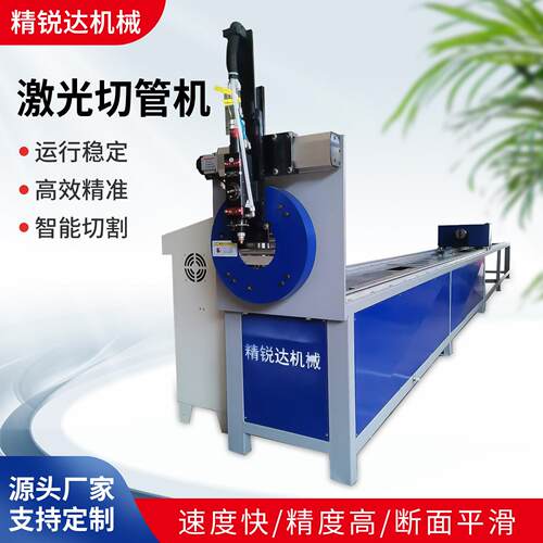 激光切断机切管机方铁管不锈钢管镀锌管椭圆管异型管无毛刺切割机