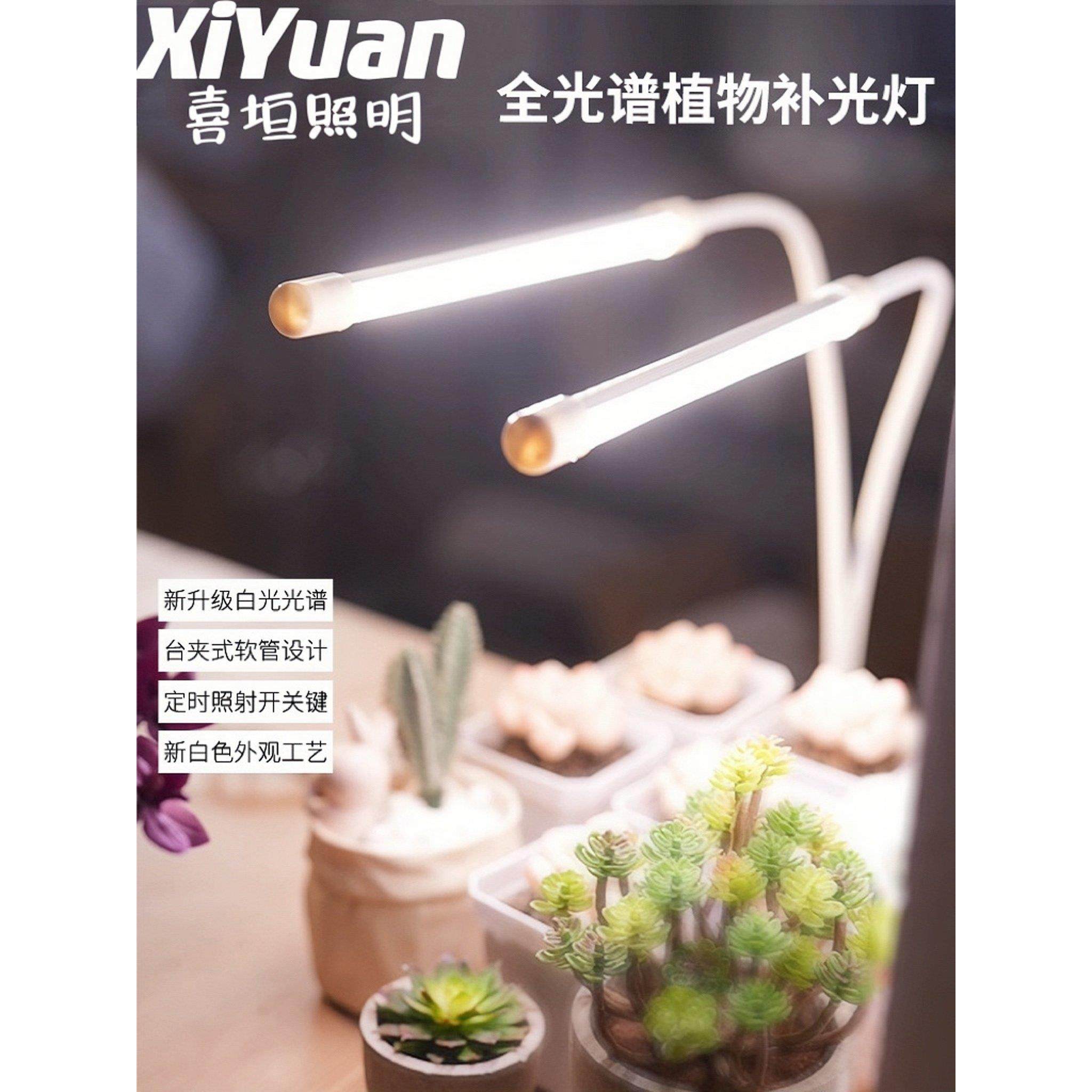 全光谱LED多肉补光灯植物生长灯上色彷太阳定时家用USB夹子式补光,家装灯饰光源,植物生长灯,淘宝优惠券,粉丝福利购,淘宝优惠卷