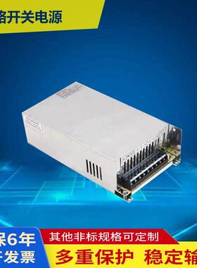 S-500W-24V20A 36V48V720W800W大功率开关电源 S-600W-12V50A