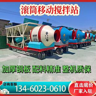 混凝土搅拌站全自动滚筒式拌合站配料All强制式免基础搅拌站