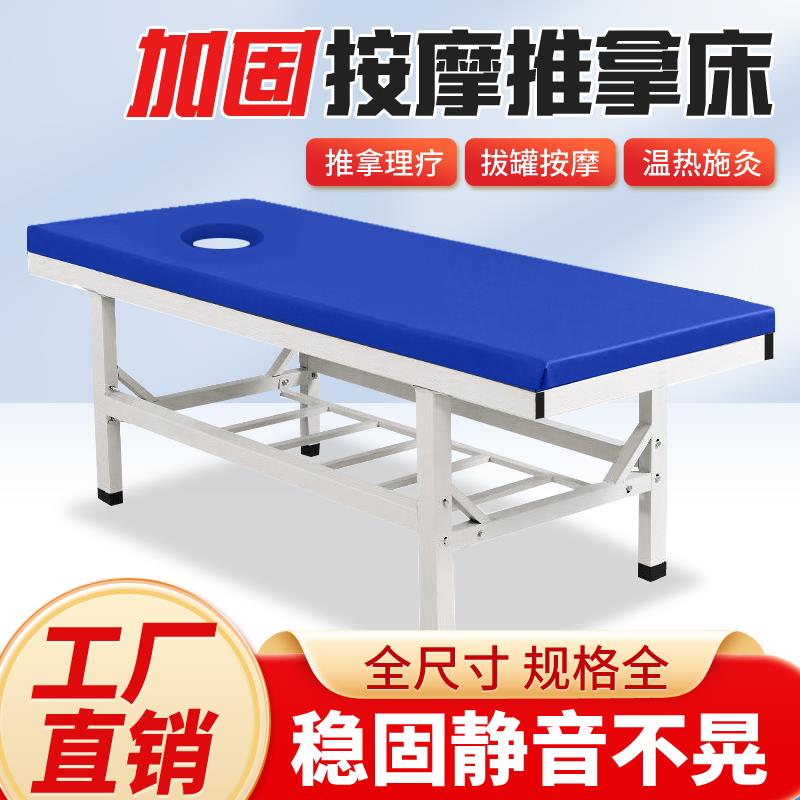 按摩床推拿床加固家用正骨针灸康覆门诊检查诊疗床中医理疗专用床
