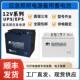 海湾GST泰和安消防报警壁挂气体主机应急照明电源备用BT12V蓄电池