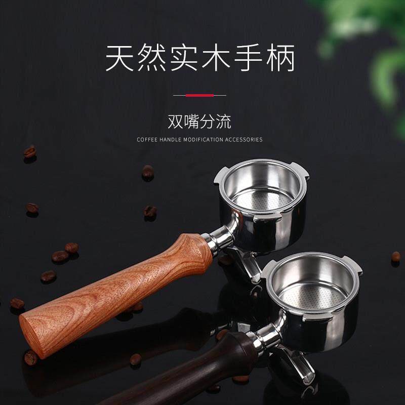 咖啡手柄分流嘴咖啡机手柄分流嘴不锈钢漏嘴导流嘴单份双份配件