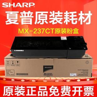 2348 2648 3148 原装 238CT 2048 2421X粉盒MX 237CT墨粉盒 夏普AR