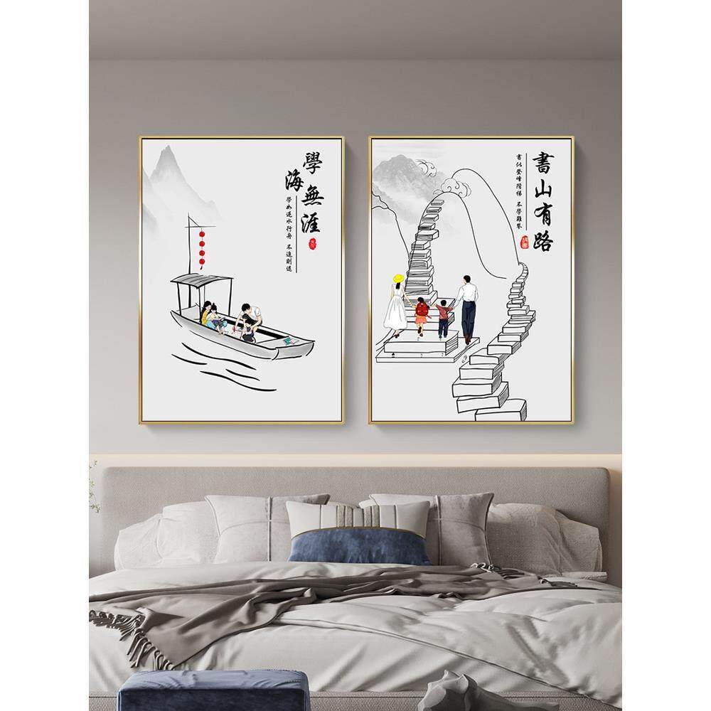 卧室床头壁画客厅书房装饰画背景墙字画励志挂画激励学习读书墙画