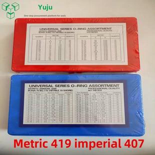 日本标准英国407 美国 公制419修 国家 橡胶密封圈o型圈修覆盒包装