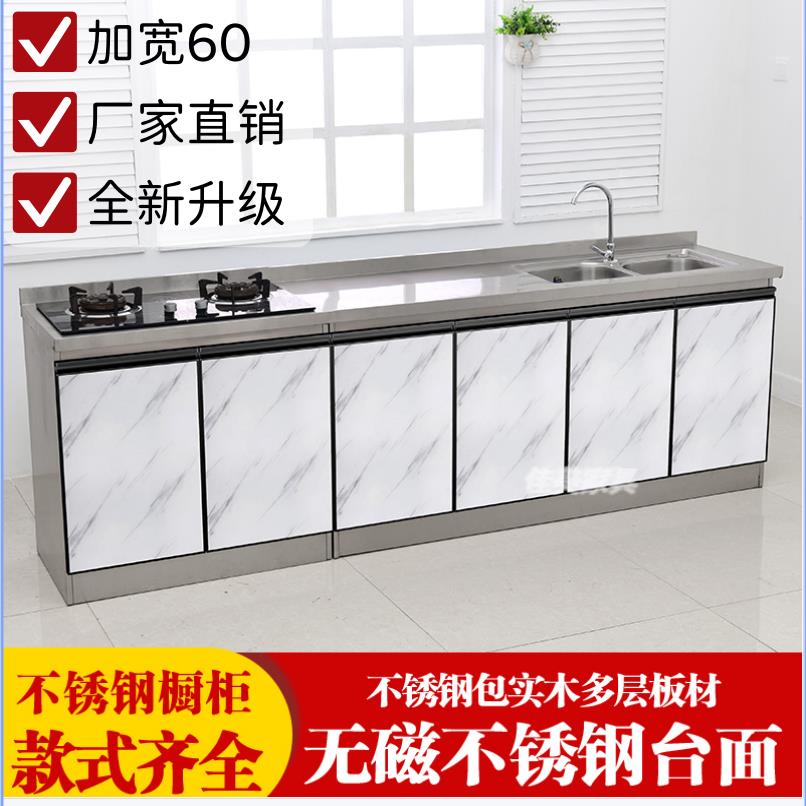 2.4米不锈钢厨房橱柜灶台柜一体柜组合家用储物碗柜整体简易租房