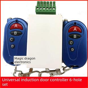 感应门控制器 自动门遥控器 感应配件 6孔 平移玻璃门接收器 套装