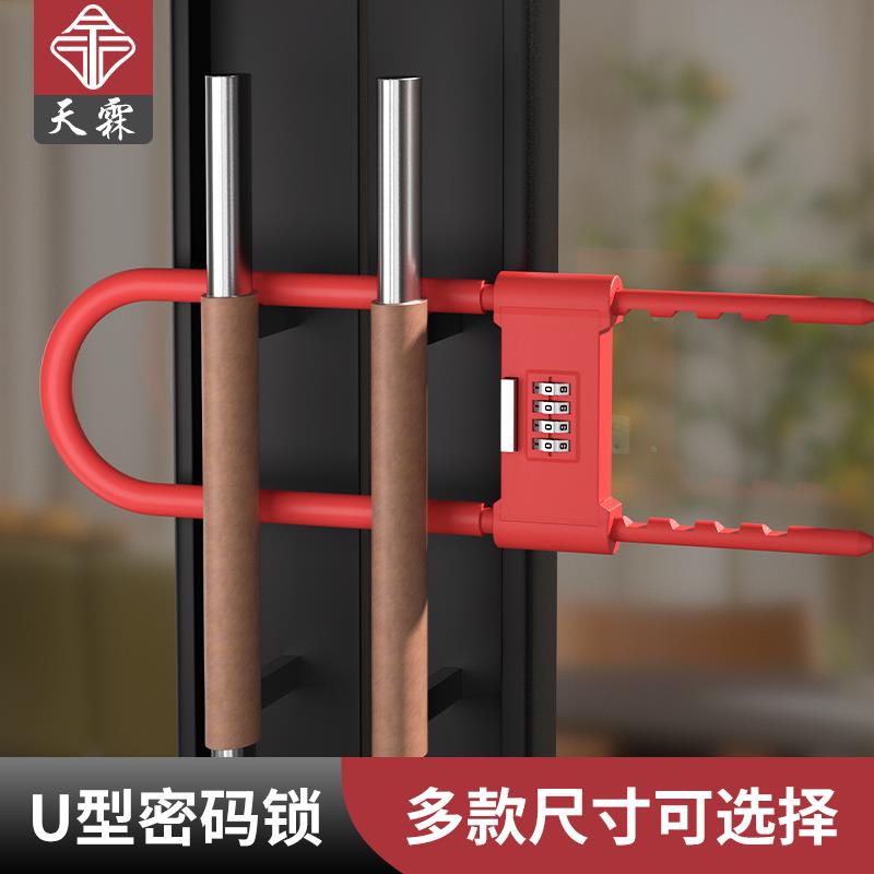 密码u型锁玻璃门挂锁防水防锈防盗门锁插锁锁具家用加长U形锁大门
