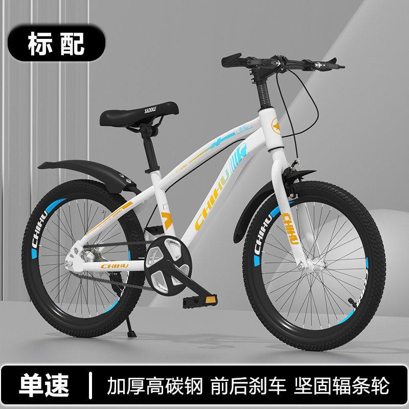 自行车儿童山地车8-12岁中小学生超轻便减震变速款18-24寸双碟刹