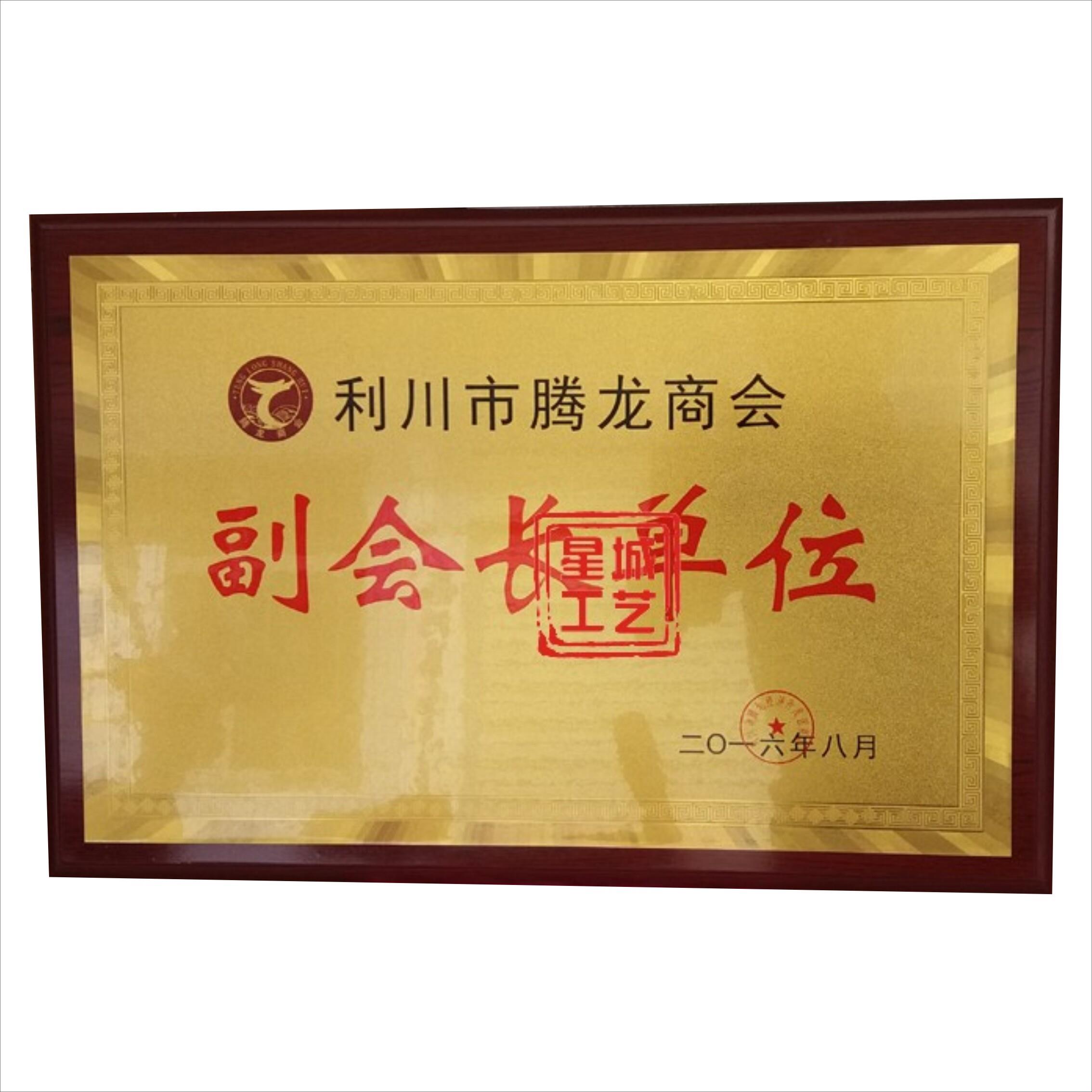 金箔木质奖牌定制定做公司铜牌授权牌荣誉牌牌匾经销商加盟牌挂牌