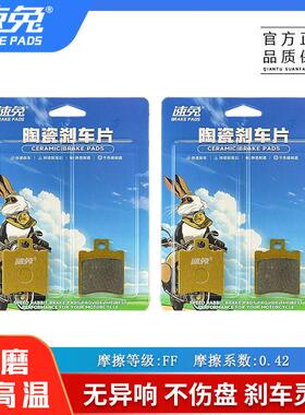 适用金箭擎F60 F60S F60S+ F60TS电动车前后刹车片静音耐磨陶瓷皮