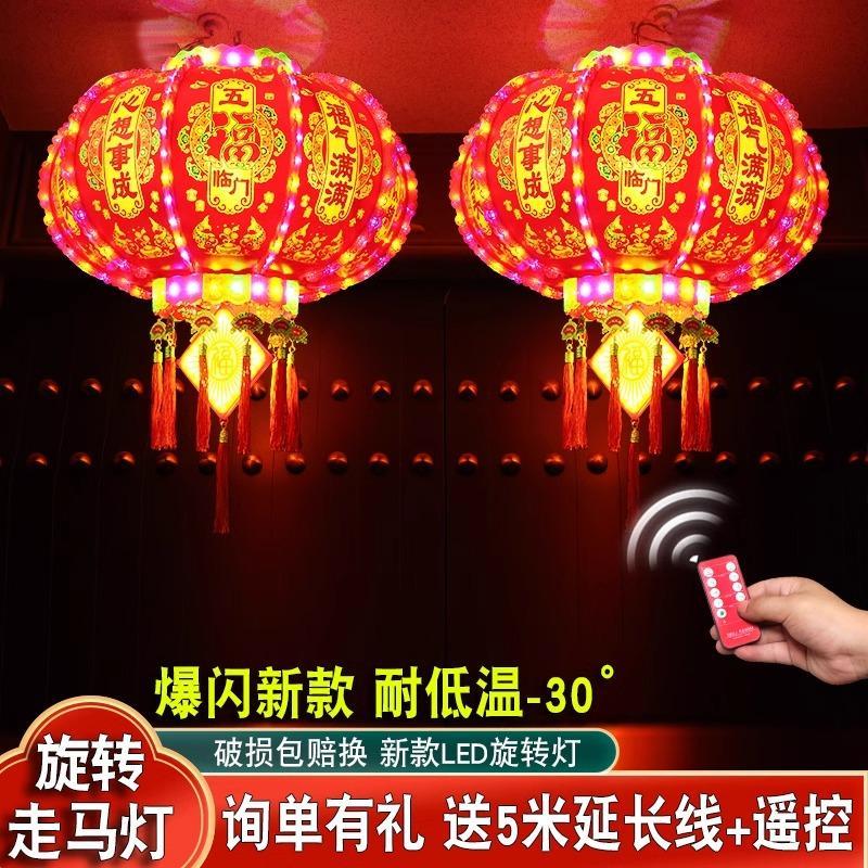 2025新款新年灯笼七彩led旋转走马灯阳台大门乔迁福字红灯笼春节
