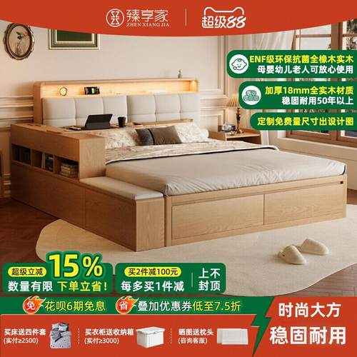 橡木全实木床1米8高箱储物床2025年新款现代简约箱体床家用双人床