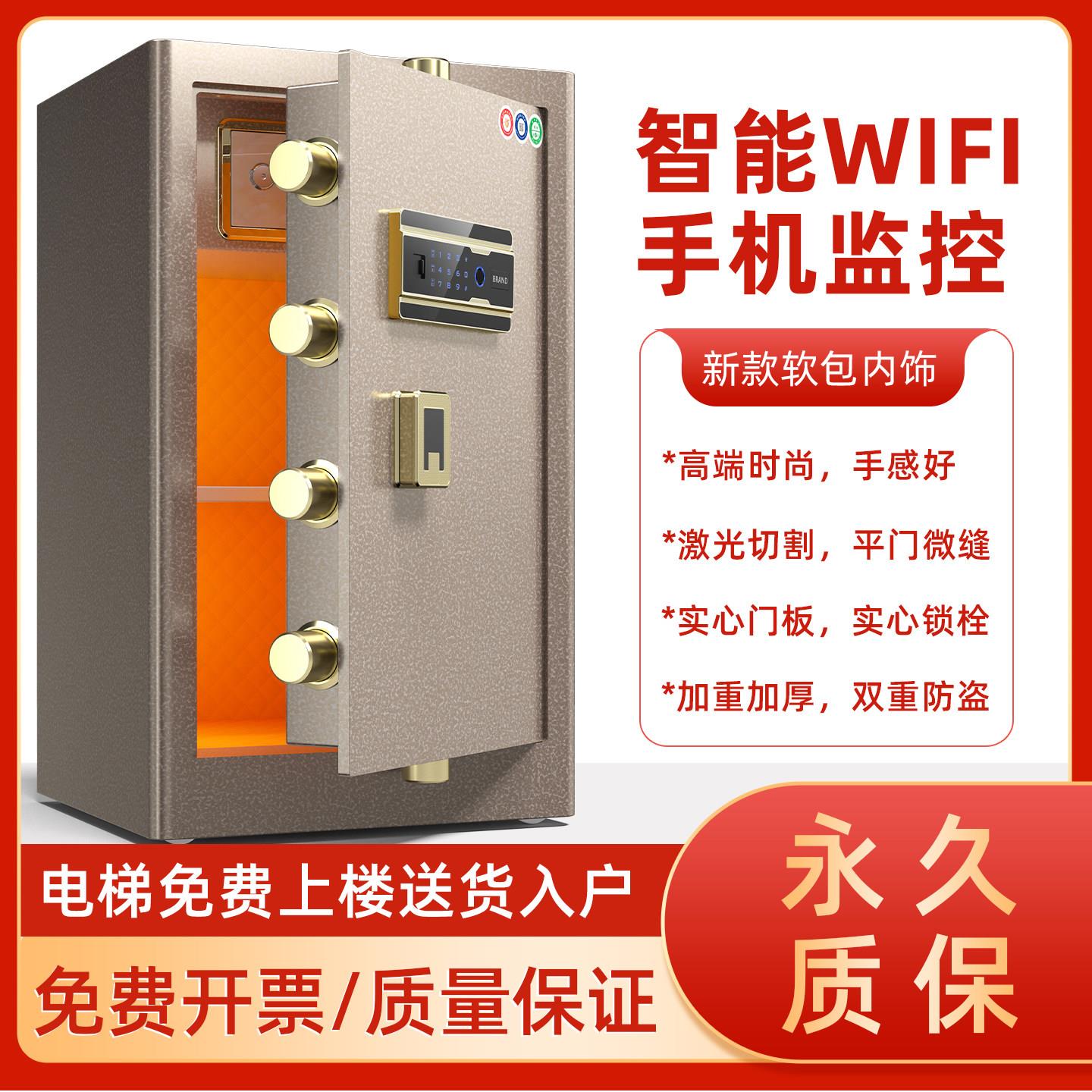 新款保险柜家用60/70/80cm电子指纹入墙防盗保险箱全钢加厚保管箱