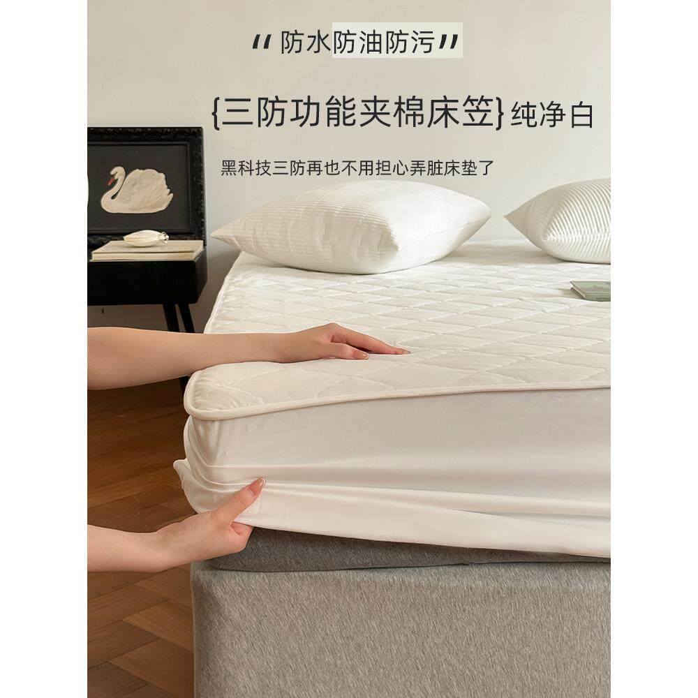 三防~360度全包围夹棉床笠床垫保护套1.5/1.8m席梦思床套加高28cm