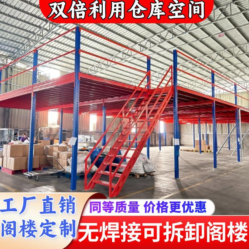 定制阁楼平台货架搭建仓库厂房重型钢结构隔层可拆卸式办公室二层