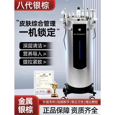 银棕肌肤管理仪、黑珍珠大小气泡仪、美容院专用气泡补水引入及提