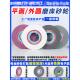 琨轮1420平面磨床大水磨砂轮磨盘300 127磨车刀合金外圆磨砂轮