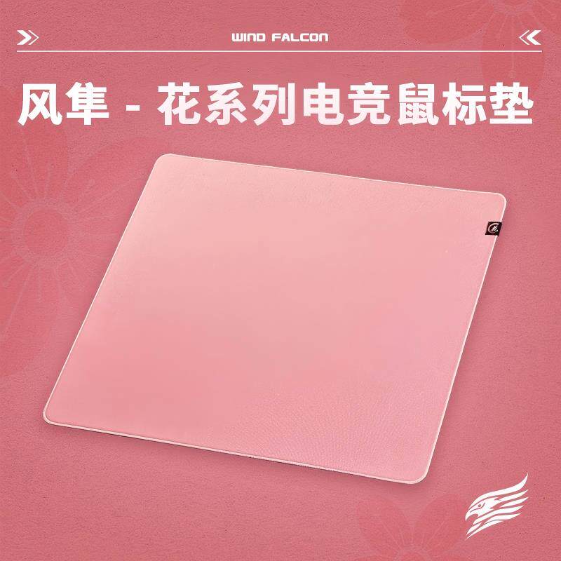 风隼-花系列类PE-K滑鼠垫中性偏涩防水防潮CS2瓦短ttk游戏专用