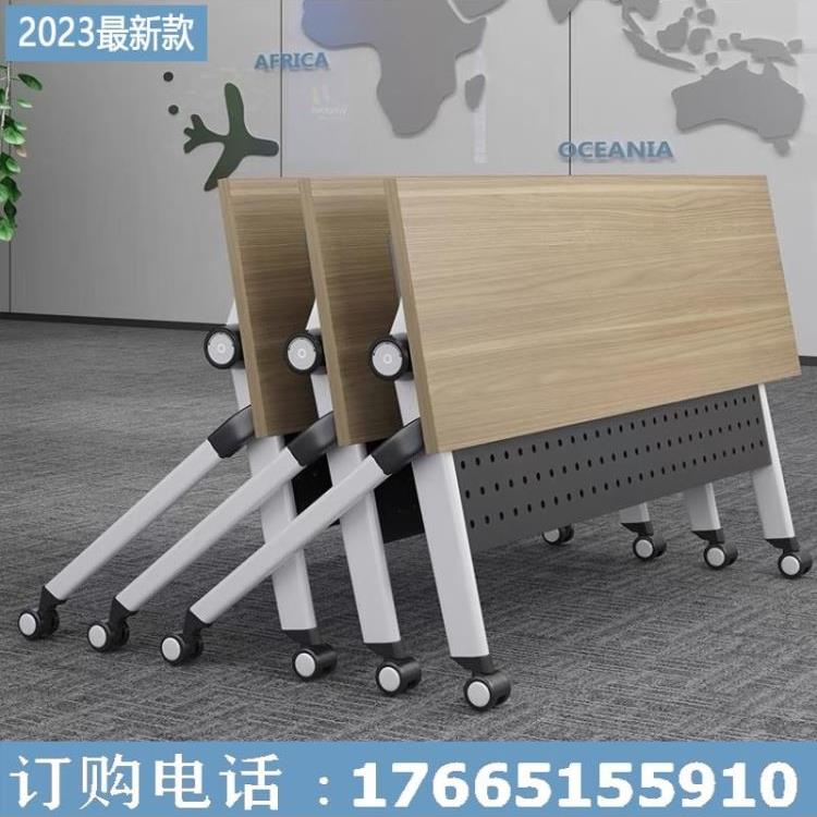 培训桌椅组合可折叠会议桌长桌拼接桌学校可移动滚轮桌
