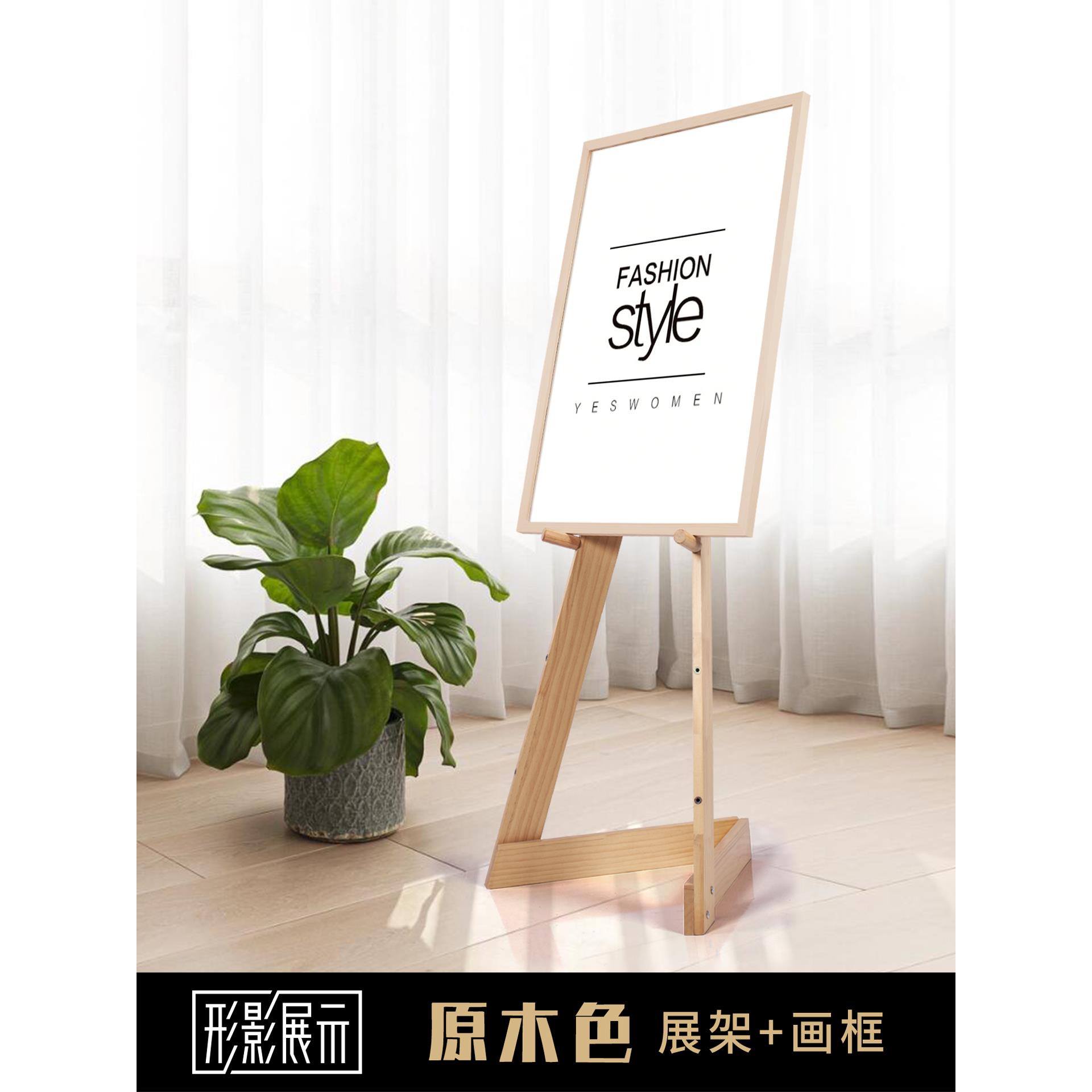 几何木质kt板海报架黑板广告牌展示架宣传展架北欧简约风实木画架