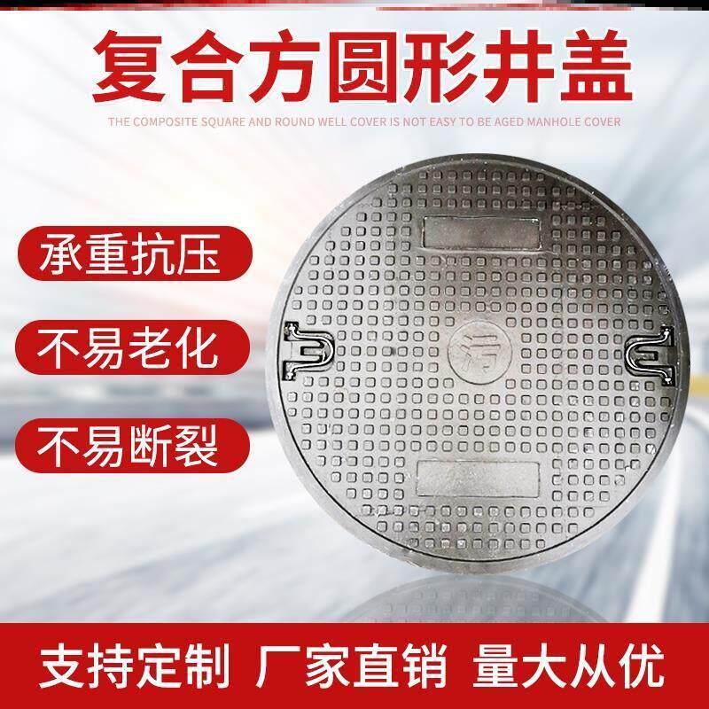道排水复合树脂井盖电力电缆弱电下水沟井盖板水表箱污水方形圆形