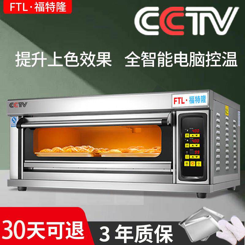 福特隆电烤箱商用烤箱燃气一层烘焙专用单层大烤炉披萨饼瓦斯摆摊