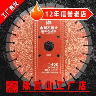 贝利豫嵩山恒锐混凝土鹅卵石350/400水泥马路切割机金刚石锯片