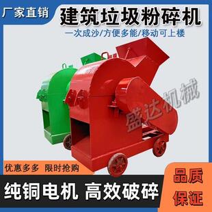 小型建筑垃圾二次利用锤式破碎机家用制砂机石头瓷砖多功能破碎机