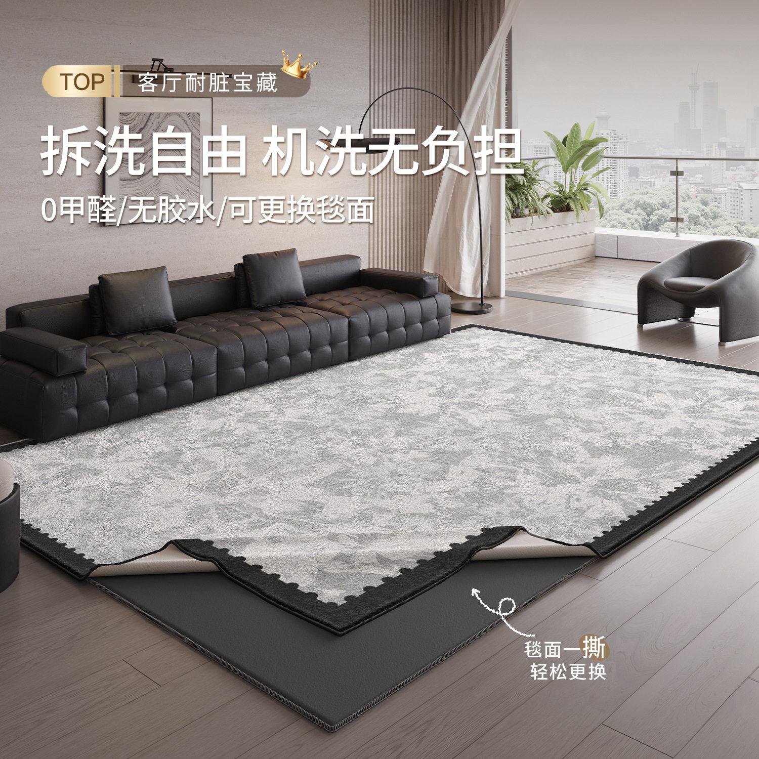 地毯客厅可拆洗意式轻奢2026新款沙发茶几无胶可机洗卧室隔音地垫