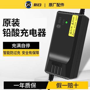 新日电动车充电器原装 铅酸锂电池48V12AH60v20a72v防触碰方孔 正品