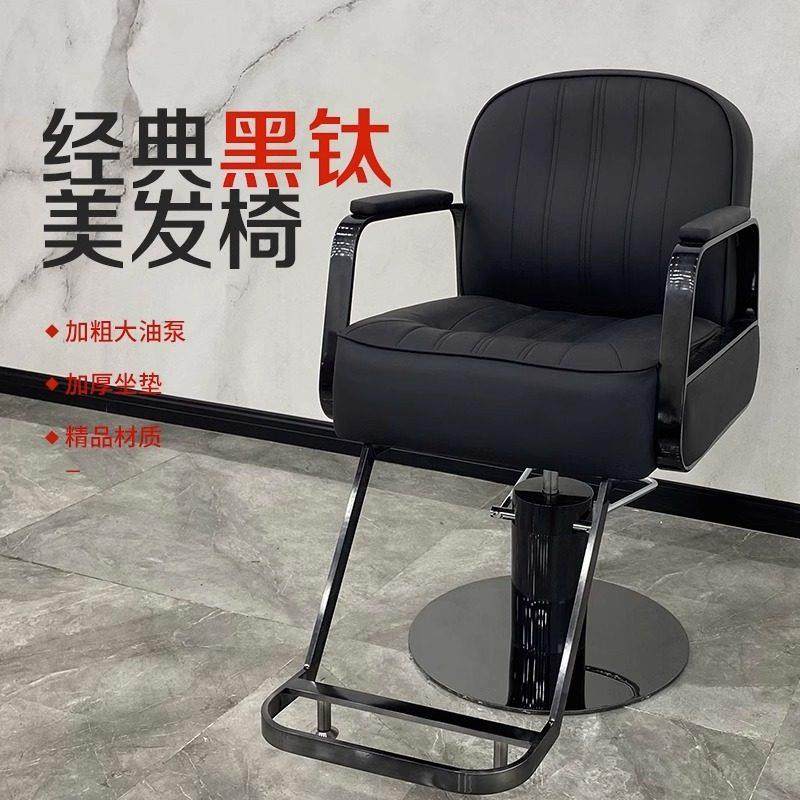 热卖理发店椅子网红美发椅发廊专用剪发椅升降座椅放倒烫染理发椅