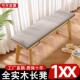 全实木北欧长条凳现代简约家用原木客厅餐桌凳子卧室床尾凳换鞋 凳