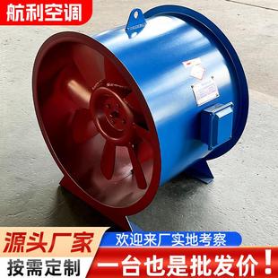 HTF消防排烟通风机低噪音大风量工业管道通风机轴流式离心负压通